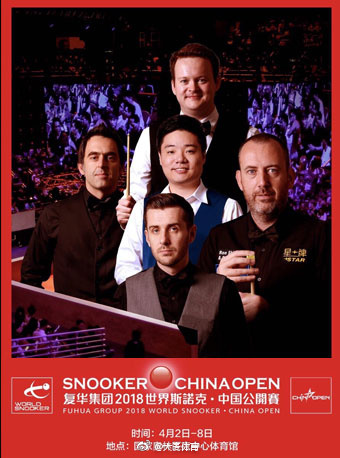 ChinaOpen2018Poster