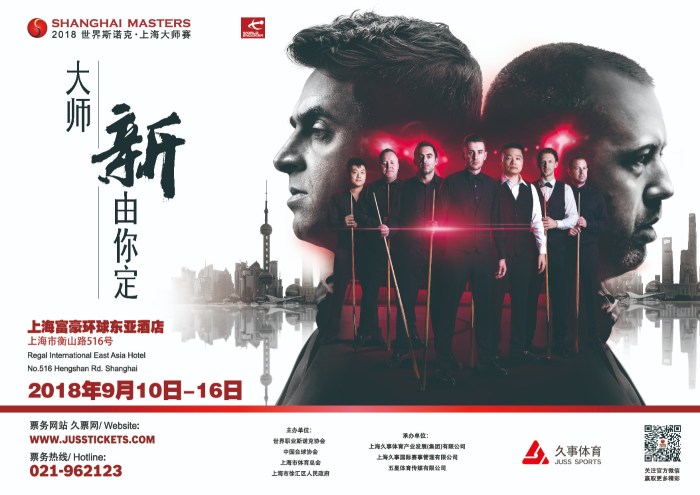 Shanghai 2018 Launch 2