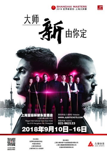ShanghaiMasters2018Poster